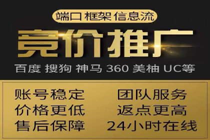 竞价开户推广案例实战经验